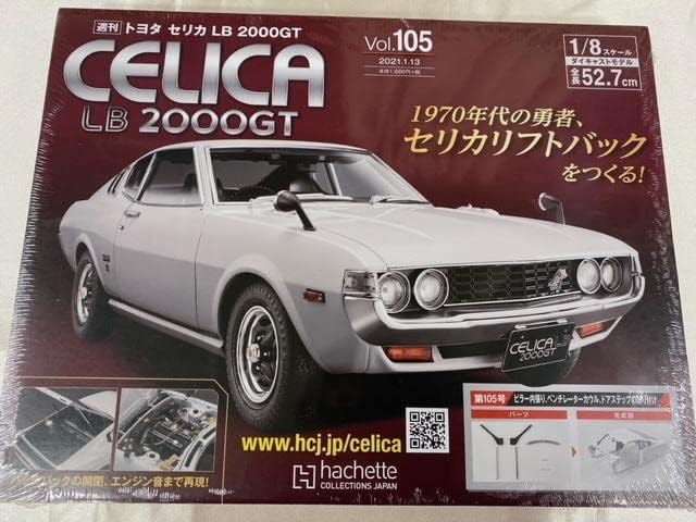 アシェット トヨタ セリカ LB2000GT infocommunication.gov.gn
